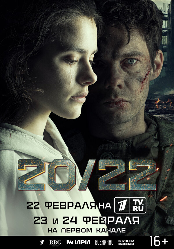 Постер сериала
